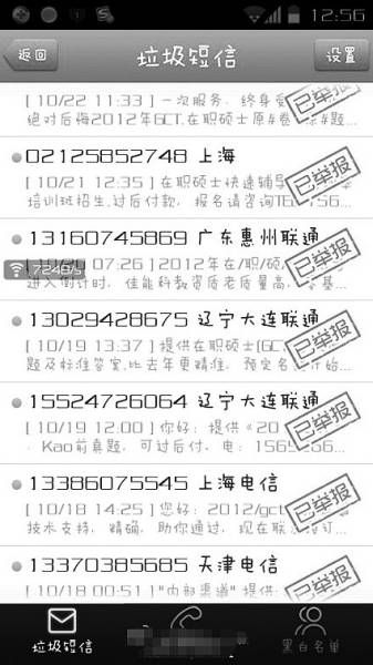 部分招考機(jī)構(gòu)人員泄露考生信息 賣答案者月入3萬(wàn)