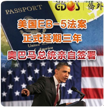 2013，僑外移民詳解各國投資移民政策