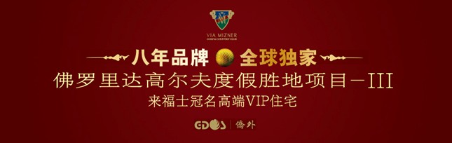 2013，僑外移民詳解各國投資移民政策