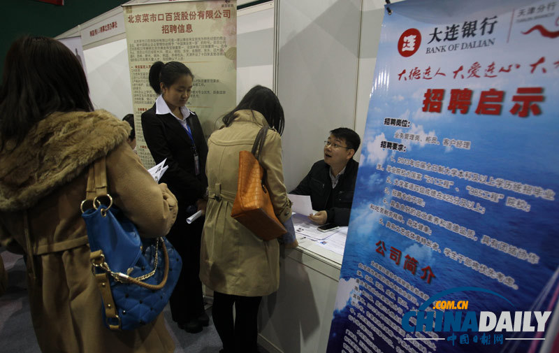 對(duì)外經(jīng)貿(mào)大學(xué)舉行冬季大型雙選會(huì) 畢業(yè)生競(jìng)聘千余崗位