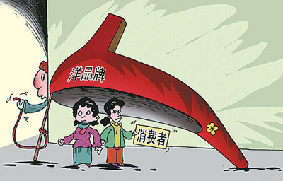 國(guó)際大牌耍“大牌” 中國(guó)對(duì)“雙重標(biāo)準(zhǔn)”說不