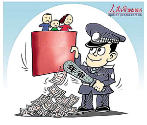 財(cái)政部國家發(fā)展改革委明年取消和免征 30項(xiàng)行政事業(yè)性收費(fèi)