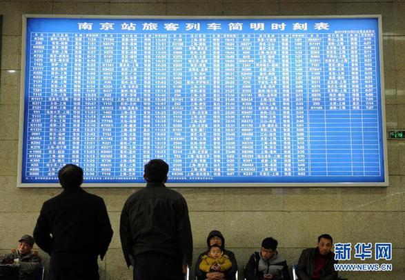 南京：網絡、電話預訂有效緩解窗口春運購票壓力