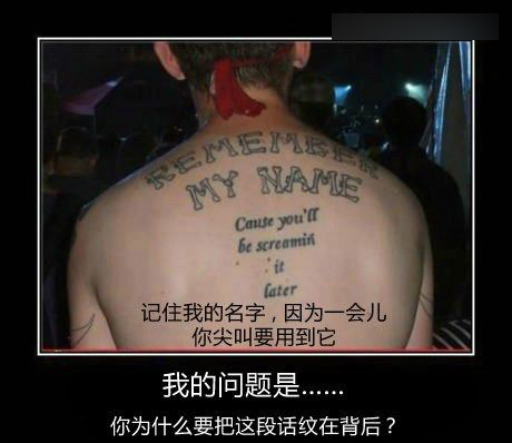 認(rèn)識字你就笑慘了 都是大神