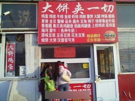 認識字你就笑慘了 都是大神