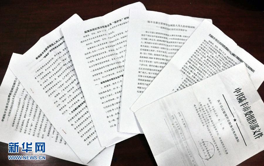 廣東陸豐公安局領導長期持假身份證經商事件追蹤