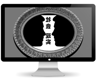 網(wǎng)絡(luò)空間不是“獨(dú)立王國”