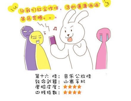 “地鐵十八怪”風靡網絡 各地網友表示就地躺槍