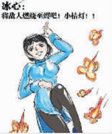 文豪超能力漫畫走紅:老舍駕戰車 曹禺有天罰(圖)