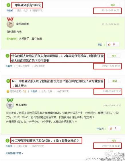 復(fù)旦投毒案嫌犯化名“誅姜成” N-二甲基亞硝胺究竟是什么？