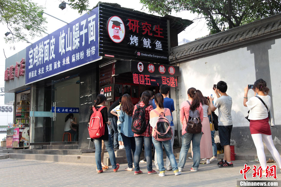 三名研究生西安高校外開小店賣烤魷魚(高清組圖)