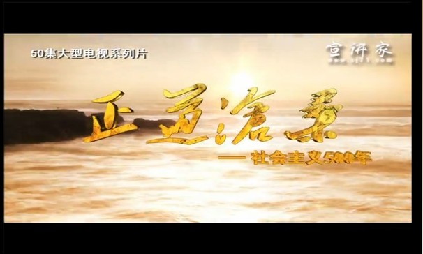 新華網評：“自信”是實現“中國夢”的力量源泉