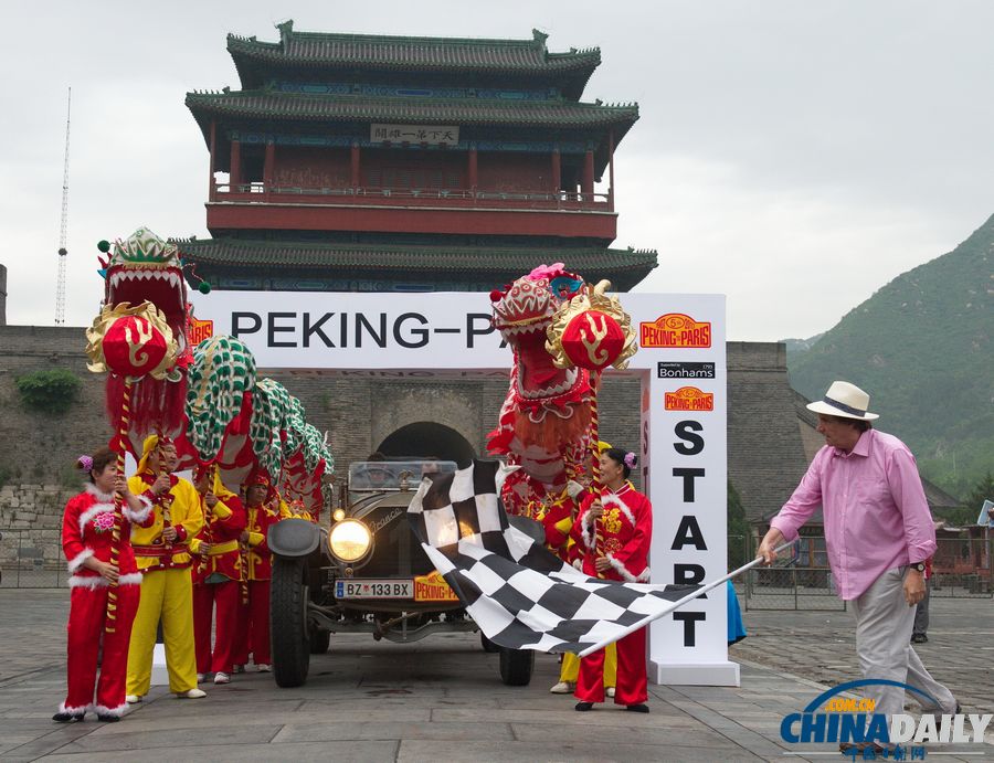 “北京——巴黎”老爺車?yán)愒诰佑龟P(guān)長(zhǎng)城發(fā)車