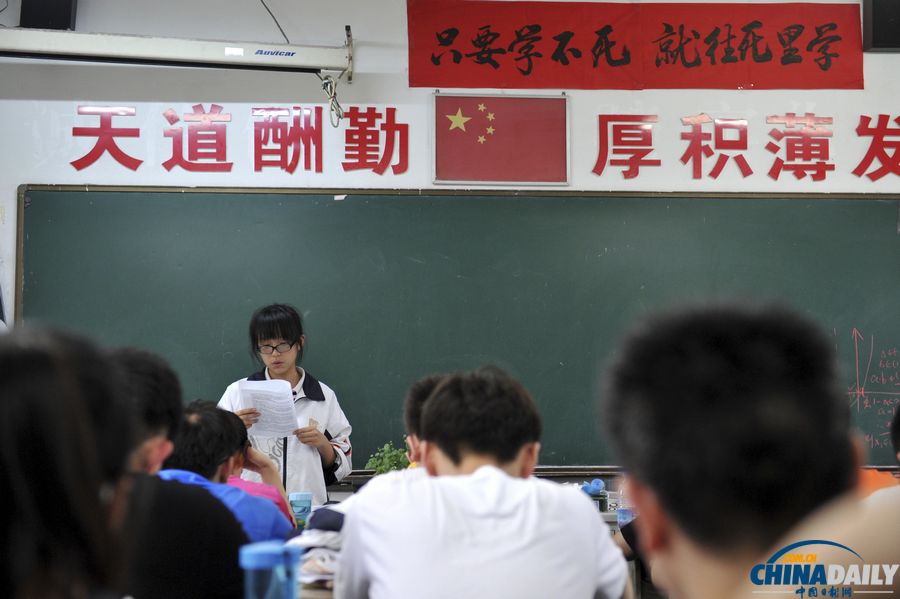 中國日報(bào)聚焦全國高考之備考