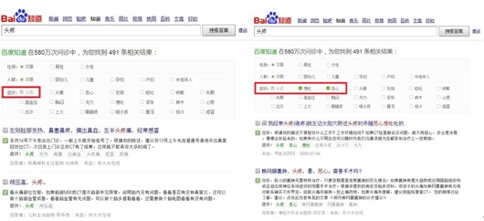 百度首創(chuàng)“醫(yī)前智能問診平臺” 盲目就醫(yī)將成過去式
