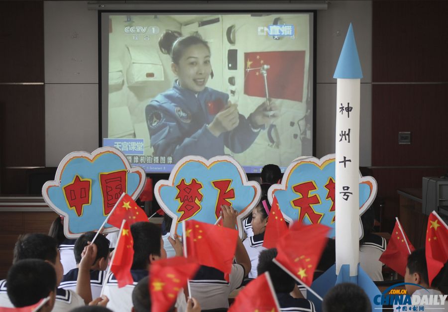 中國日報(bào)聚焦中國首次太空授課