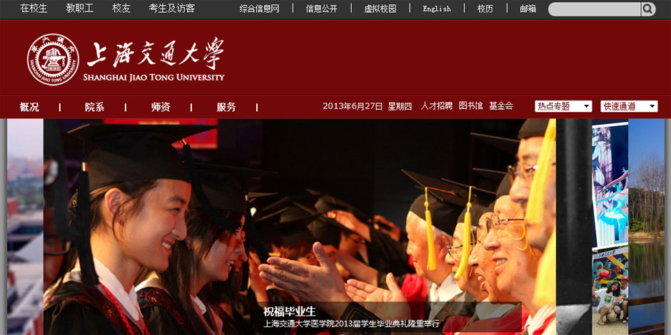 高校招生創(chuàng)新頻使“美人計”：接地氣or浮躁？