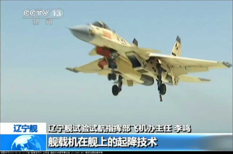 我航母出海試驗(yàn)訓(xùn)練25天后返港 殲—15完成首次駐艦飛行