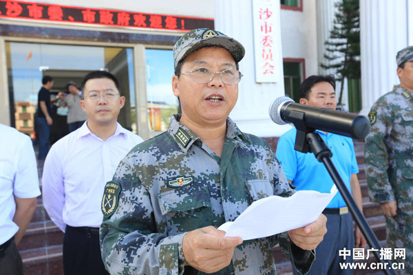 三沙海上民兵連成立 戰士肩挎56步槍宣誓