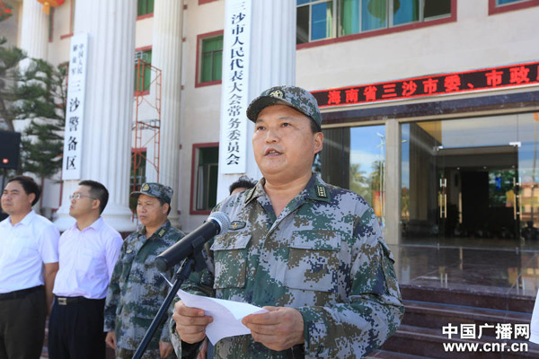 三沙海上民兵連成立 戰士肩挎56步槍宣誓