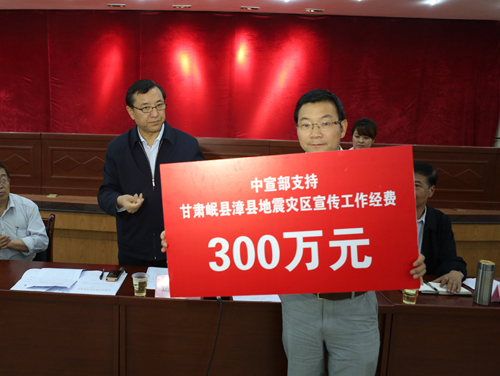 連輯同志看望甘肅岷縣漳縣6.6級地震現場部分中央、省市媒體記者