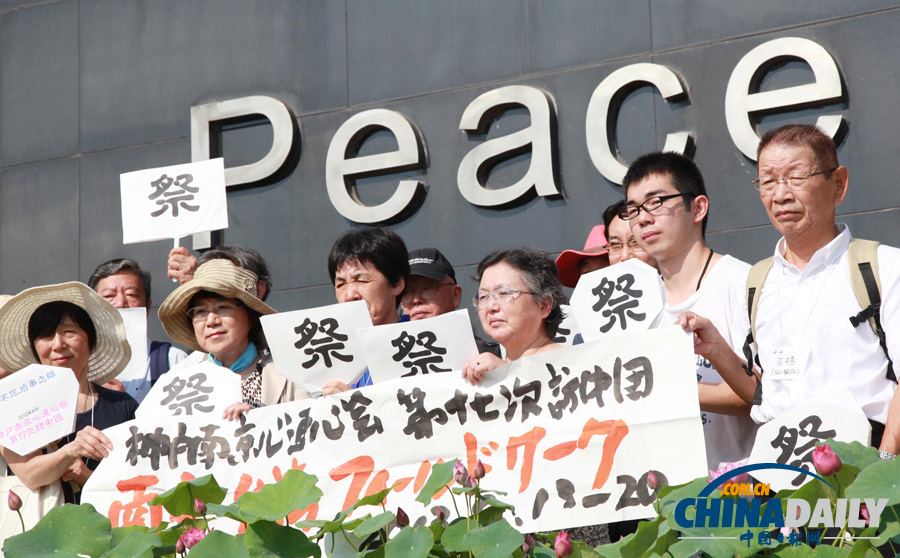 南京舉行國際和平集會(huì) 日本友人憑吊大屠殺遇難者