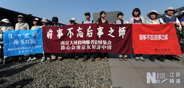 南京今天舉行國際和平集會 紀(jì)念抗戰(zhàn)勝利68周年