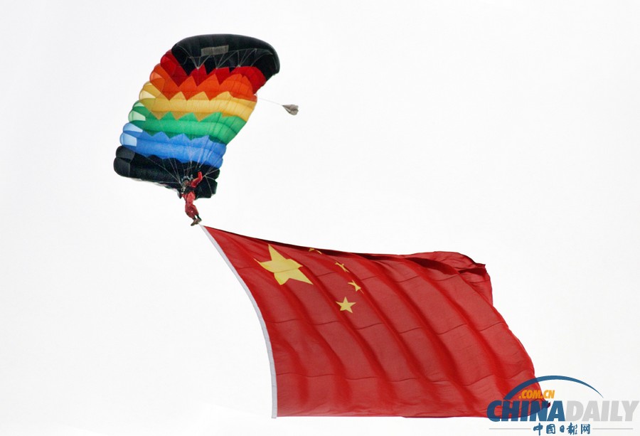 跳傘世錦賽在四川邛崍開幕