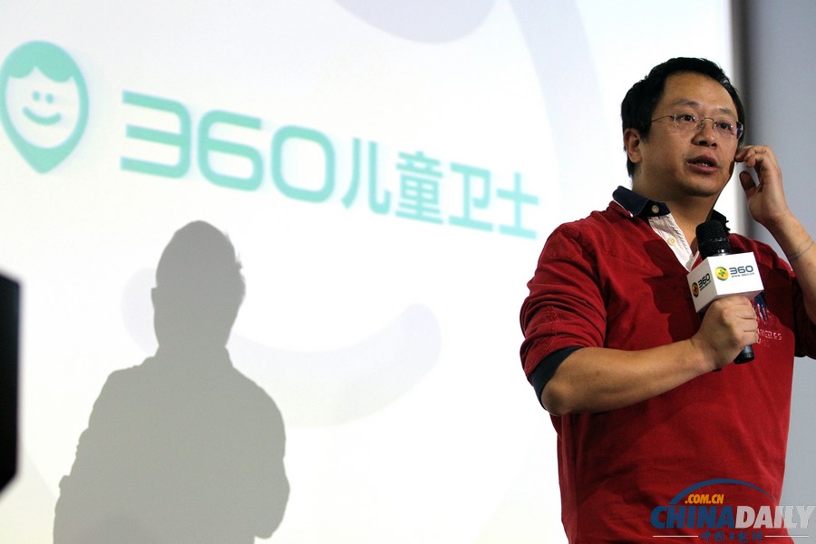 360發(fā)布“兒童衛(wèi)士”手環(huán) 可隨時定位孩子位置