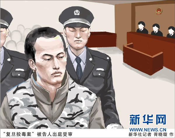 上海二中院公開(kāi)開(kāi)庭審理“復(fù)旦投毒案”