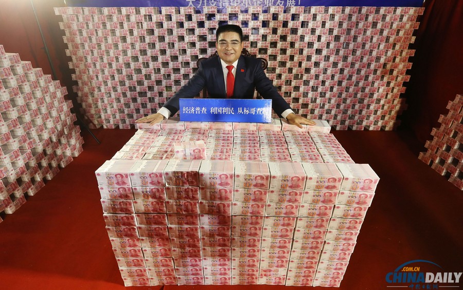 陳光標16噸鈔票助推經濟普查引熱議