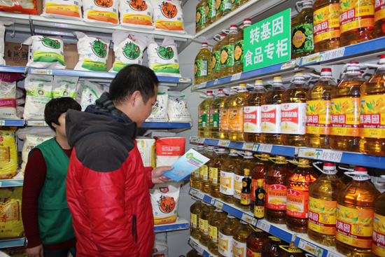 甘肅建立轉(zhuǎn)基因食品專柜等“強制性標(biāo)簽制度”
