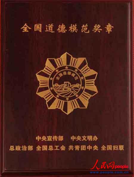 英文名片印“中國道德領袖”等頭銜引爭議 陳光標回應