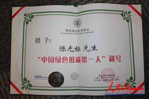 英文名片印“中國道德領袖”等頭銜引爭議 陳光標回應