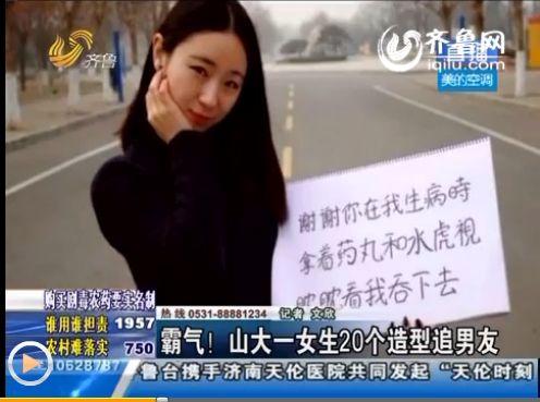 女大學生自拍20個造型求愛 網友：她有同居男友