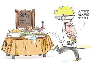 華西都市報(bào)：在職不在崗也可拿“年終獎”
