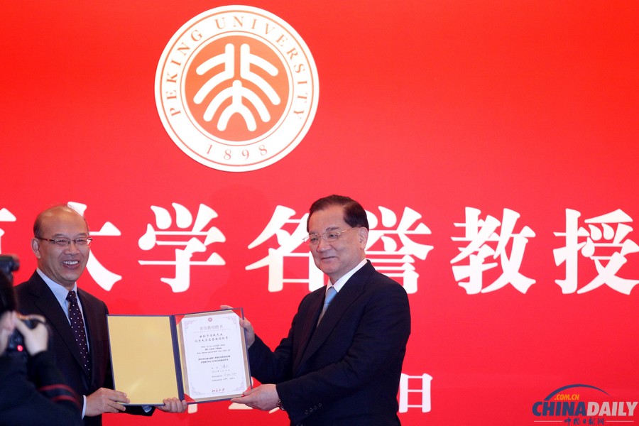 連戰(zhàn)獲授北京大學(xué)名譽(yù)教授稱號(hào) 佩戴校徽揮手致意