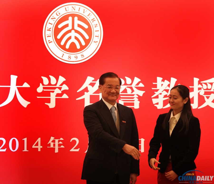 連戰獲授北京大學名譽教授稱號 佩戴校徽揮手致意