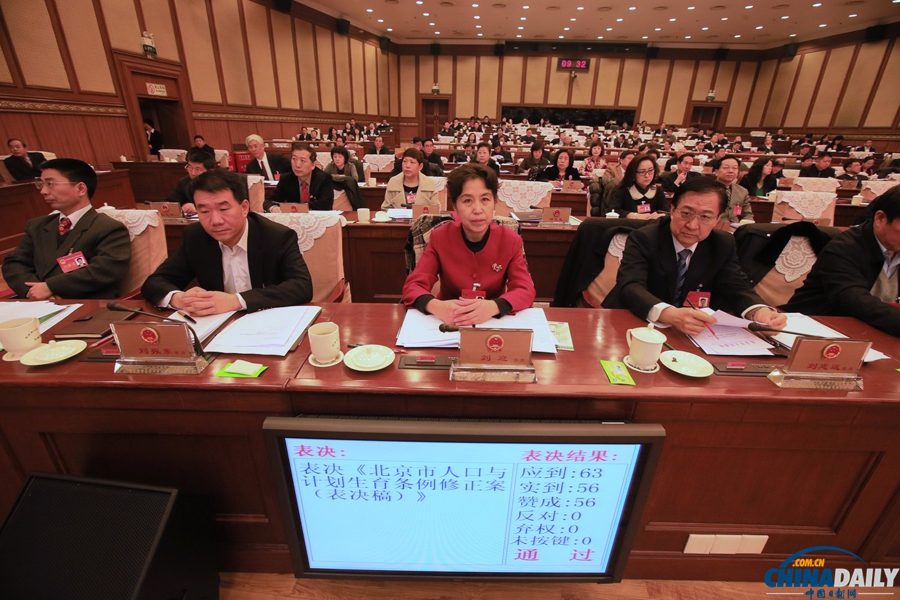 北京“單獨(dú)兩孩”政策今起正式施行