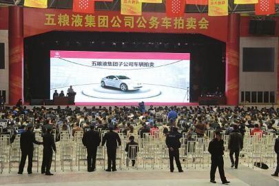 五糧液拍賣(mài)公車(chē)第二輪 底價(jià)27萬(wàn)悍馬被60.2萬(wàn)拍下