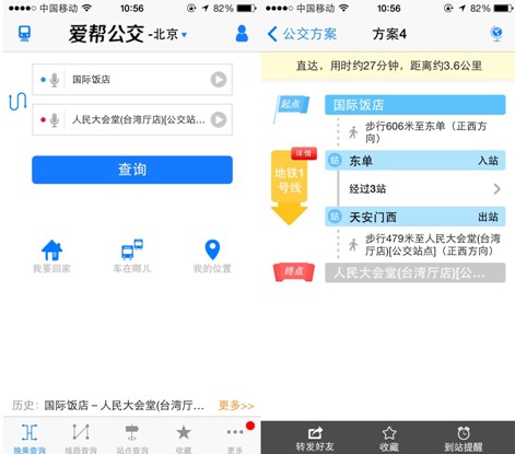 兩會(huì)新聞?dòng)洃?愛(ài)幫公交綠色出行第一
