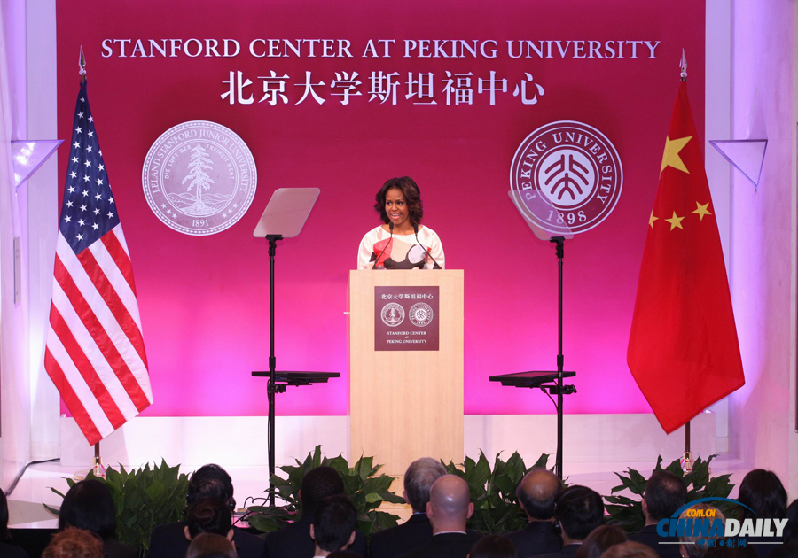 米歇爾在北京大學斯坦福中心發(fā)表演講[組圖]