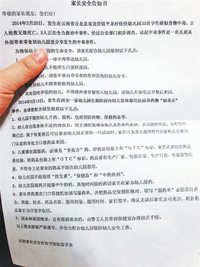 北京幼兒園紛紛收緊喂藥服務 代喂藥家長要填寫委托通知單