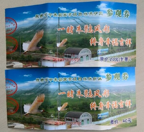 漢中個別景區拒不執行市政府旅游惠民措施