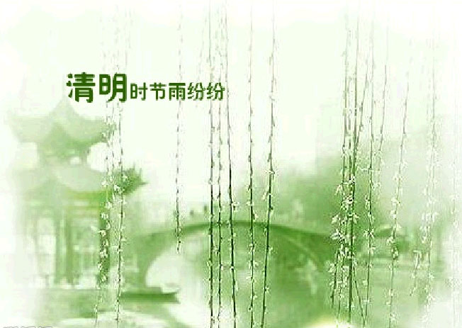 清明節——文明祭掃寄哀思