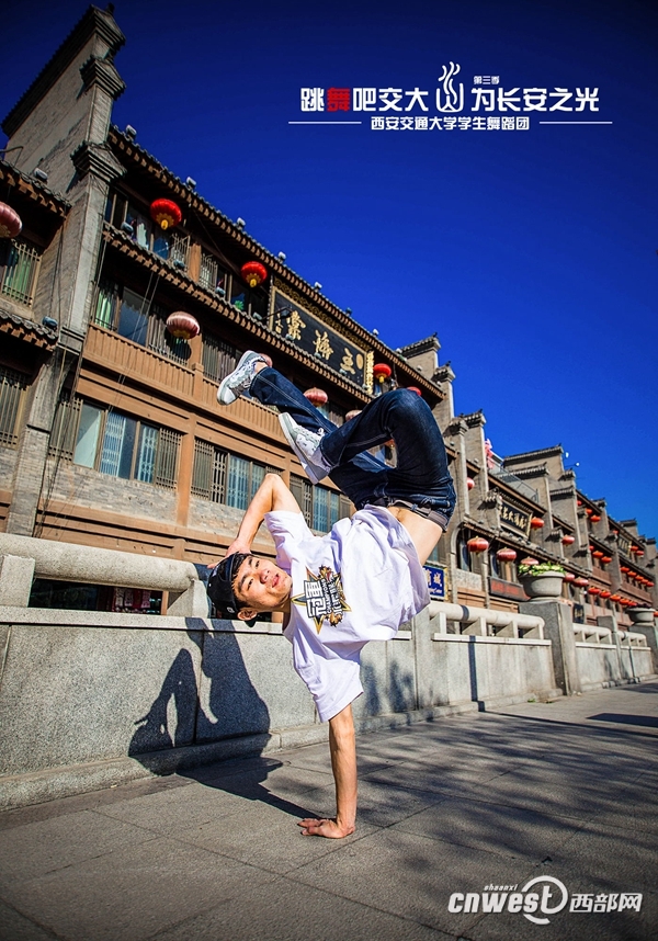 “跳舞吧，交大！”走紅網(wǎng)絡(luò) 高難度動(dòng)作獲網(wǎng)友點(diǎn)贊