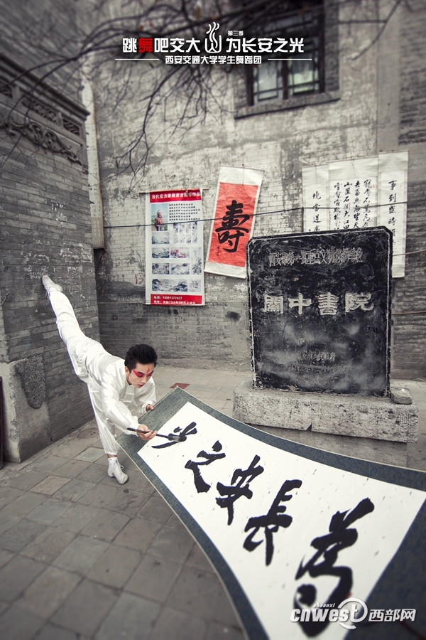 “跳舞吧，交大！”走紅網絡 高難度動作獲網友點贊