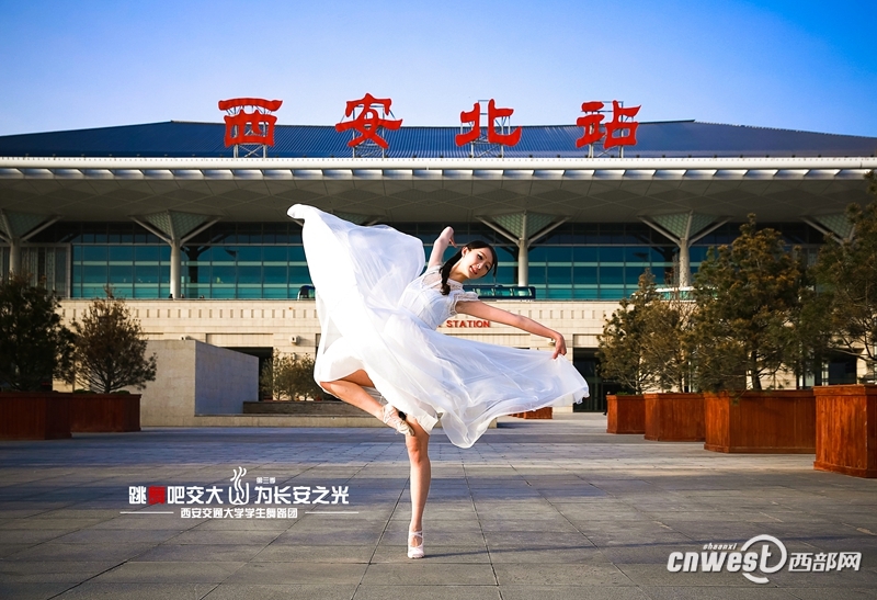 “跳舞吧，交大！”走紅網絡 高難度動作獲網友點贊