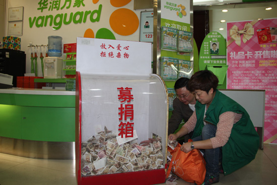 甘肅華潤(rùn)萬(wàn)家海鴻店與蘭州紅十字會(huì)共同開(kāi)啟愛(ài)心捐款箱