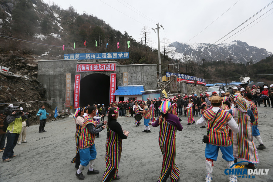 獨龍江公路高黎貢山隧道貫通 當?shù)鬲汖堊逋d歌載舞慶祝